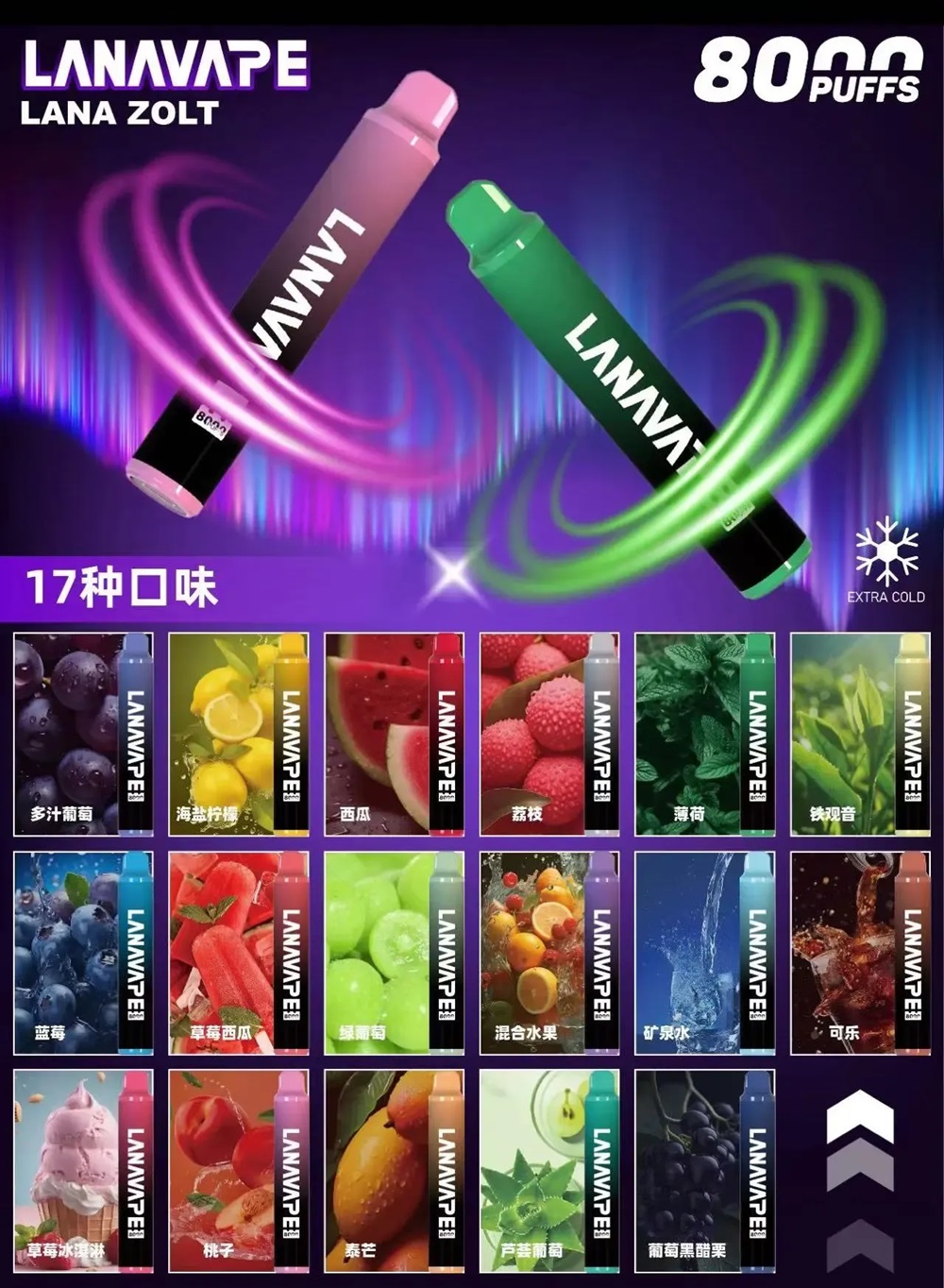 拋棄式電子煙 LANA8000口 LANA一次性電子煙  大容量