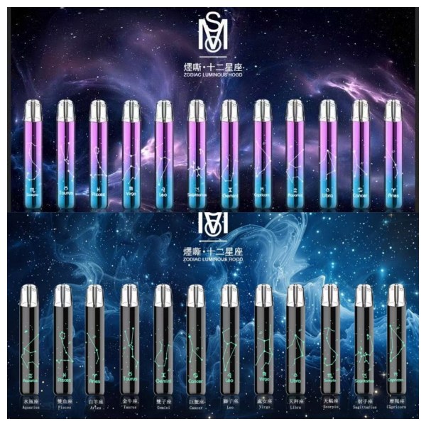 MSO爅嘶十二星座電子煙主機 MSO七彩